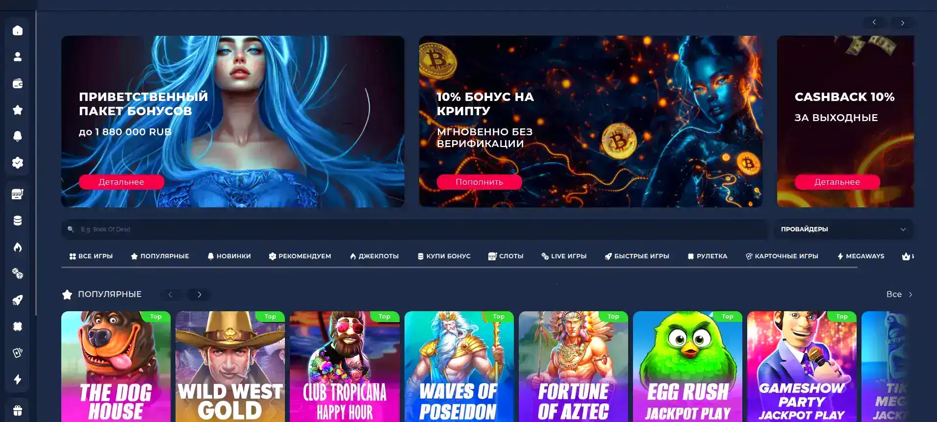 Бонусы Lev casino игровые автоматы